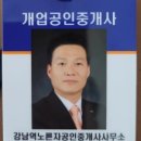 노른자공인중개사사무소 이미지