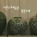 명성도예