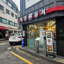 성수역 뚝섬역 중국집 너무 아쉬운 짬뽕 품격 솔직 발직한 후기