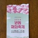 원동역 관광안내소 이미지