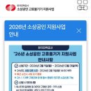 소상공인 지원 정책 이미지