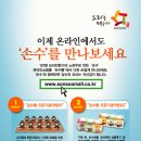 손수식품