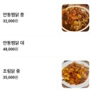 안동구시장 | 안동 구시장 찜닭골목 찐맛집 안동신세계찜닭 후기 웨이팅정보
