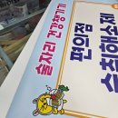 세븐일레븐진해 이미지