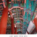 칠곡 송림사 대웅전 이미지
