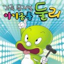 둘리문구 이미지