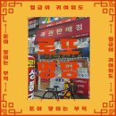 광명 로또명당 솔직후기
