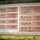 전주돌구이