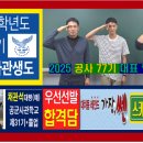 미래사관학원