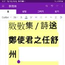 7/19:奉送蔡大夫濟恭 出按北藩 외 1편(이용휴) 이미지