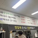 신림중앙막국수 이미지