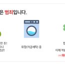 영화세탁 이미지