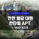 대원삼성테크 이미지