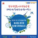 혁신도시우편취급국