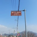 강화 사기리탱자나무/이건창생가