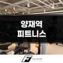 FLY GYM 플라이짐 이미지