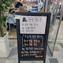 88연탄생고기 네이버블로그