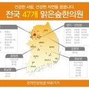 맑은몸한의원 이미지