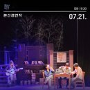 진주시립교향악단 제5회 청소년 협주곡의 밤 | 💬문화예술공연20260721화요일
