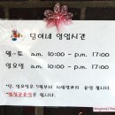 노틀담세탁 티스토리