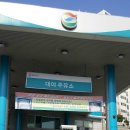 대야주유소 이미지