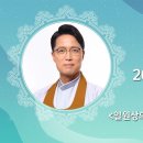 일원상의 진리 – 우주만유의 본원 ( 김홍기 교무 / 107년 12월 18일 / 42회 ) 이미지