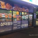 도미노피자(안중점) 이미지