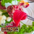 영주말가든 | 제주말고기 육회 도민맛집 영주말가든 아이동반 후기