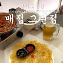평택핫플 시내먹자골목 술집추천 '매점그린점,ㅁㅈ' 이 조합 미쳤는데?