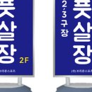 스포츠타운 인조잔디구장 | [서울 풋살장] 강서 KBS 스포츠월드 풋살장 2구장,3구장 리뷰/후기