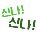 제이슨굿맨코튼클럽&화이트크리스마스
