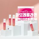 국악극 덩기덕쿵덕 | [ 수원 아모레 방판 ] 슈퍼콜라겐 플래티넘 피부 미백 글루타치온 아모레콜라겐 성분 가격 행사