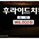 신사호프 - 서초구 주흥16길 22 | 신사호프