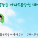 탑공인중개사사무소 이미지