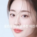 리안헤어동림