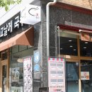 그날에국수