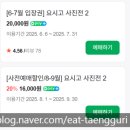 정보없음 | 그라운드시소 센트럴 : 요시고 사진전2] 최저가 할인정보, 주차정보, 도슨트 없음, 금요일 관람, 전시 후기