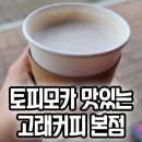 고래커피2.0 이미지