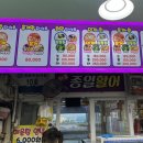 종일활어