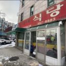 친정집식당 이미지