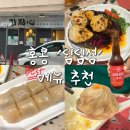 [홍콩 딤섬 맛집]홍콩 침사추이 &#39;딤딤섬&#39; 내돈내산 후기 및 메뉴추천