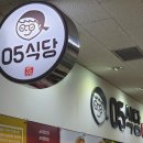 영오식당