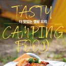 더맛있는 네이버블로그