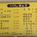 도리원가막국수냉면