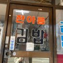 한아름분식 이미지