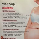탱글탱글스킨바디