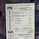 신나는 날 | 용인 기흥구청 맛집 푸짐한 해남묵은지소금구이 후기