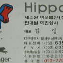 히포상사 이미지