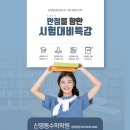 (대한에듀)대한교육평가원 이미지