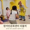 원어민 영어 | 이마트 문화센터 원어민 영어수업 리틀비 후기